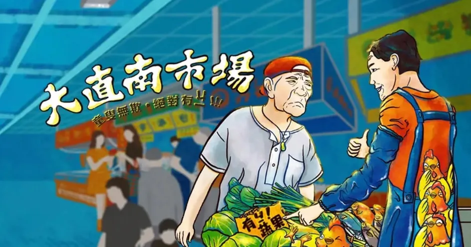 8/30(日) 大直南市場