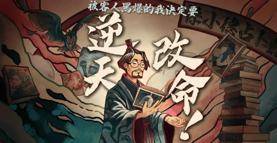 8/30(日) 客人罵爆的我決定要逆天改命