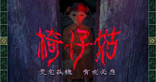 5/23(六)9:00 金烏工作室-椅仔姑