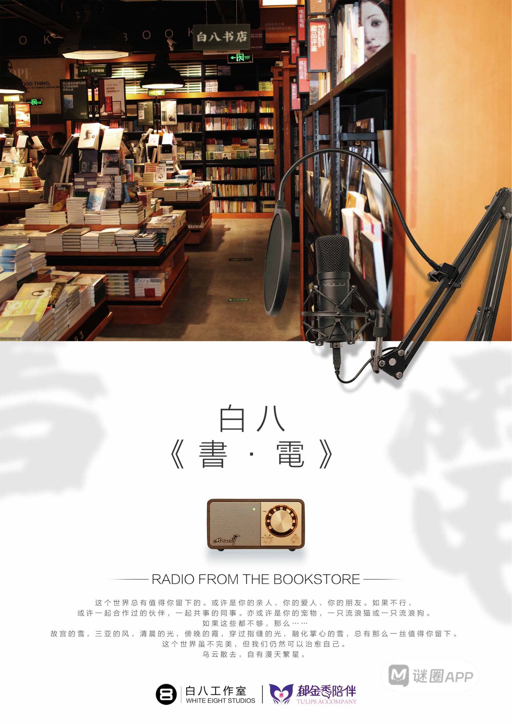 白八書．電