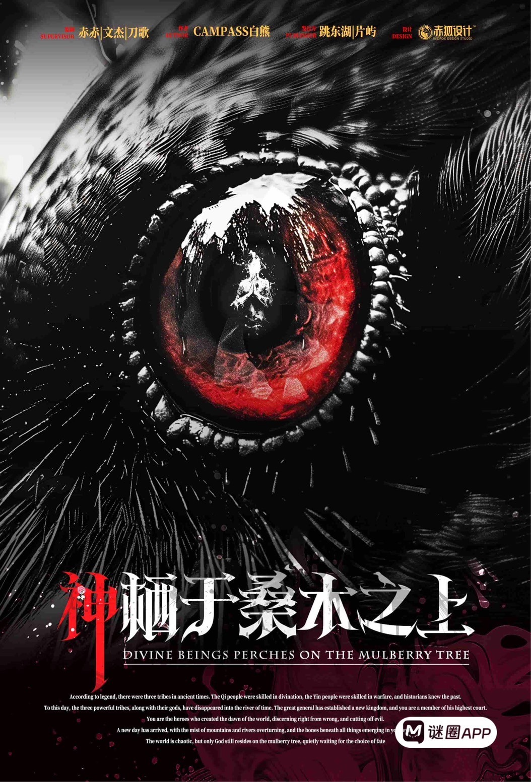 神栖于桑木之上