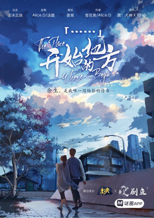 【....】開始的地方