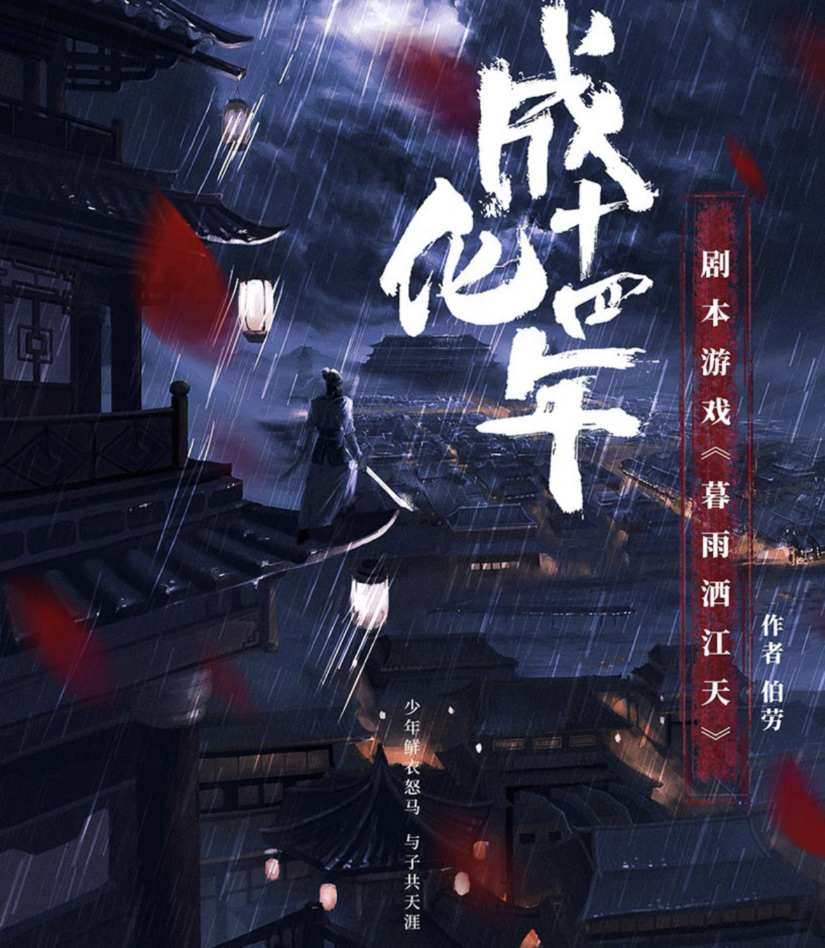 成化十四年