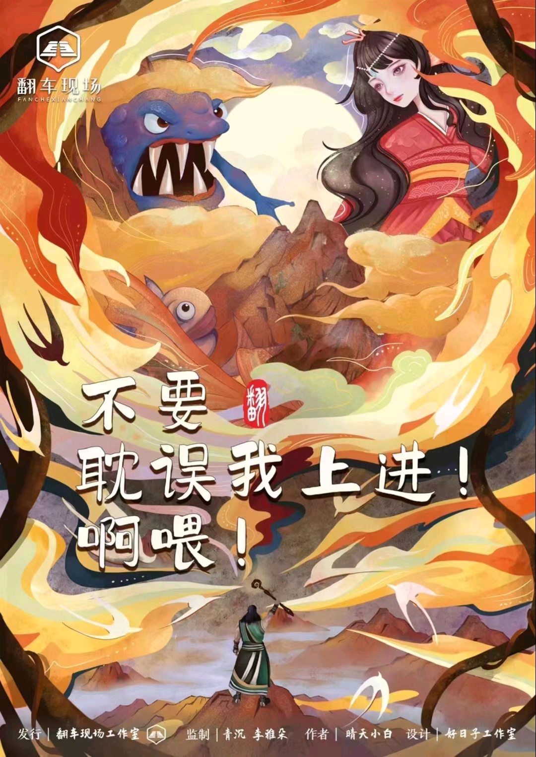 不要耽誤我上進！啊喂！