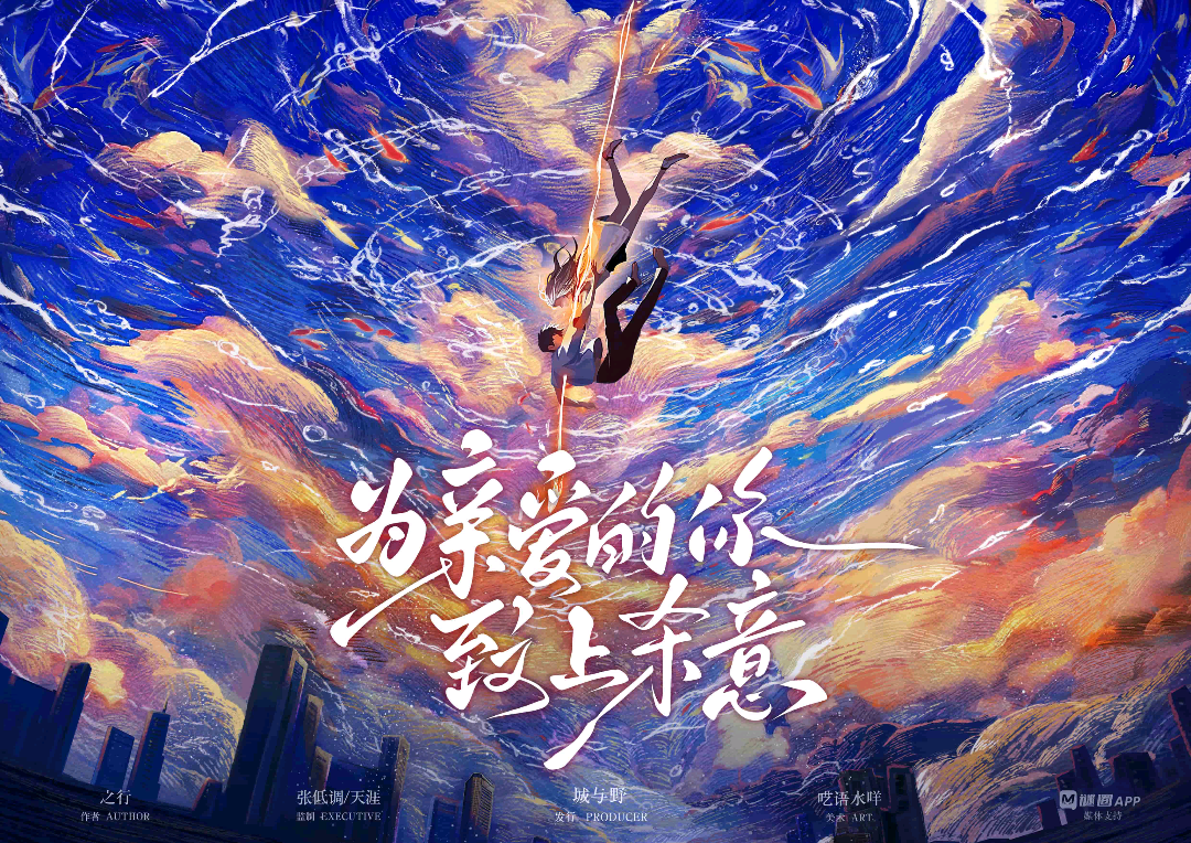 為親愛的你致上殺意