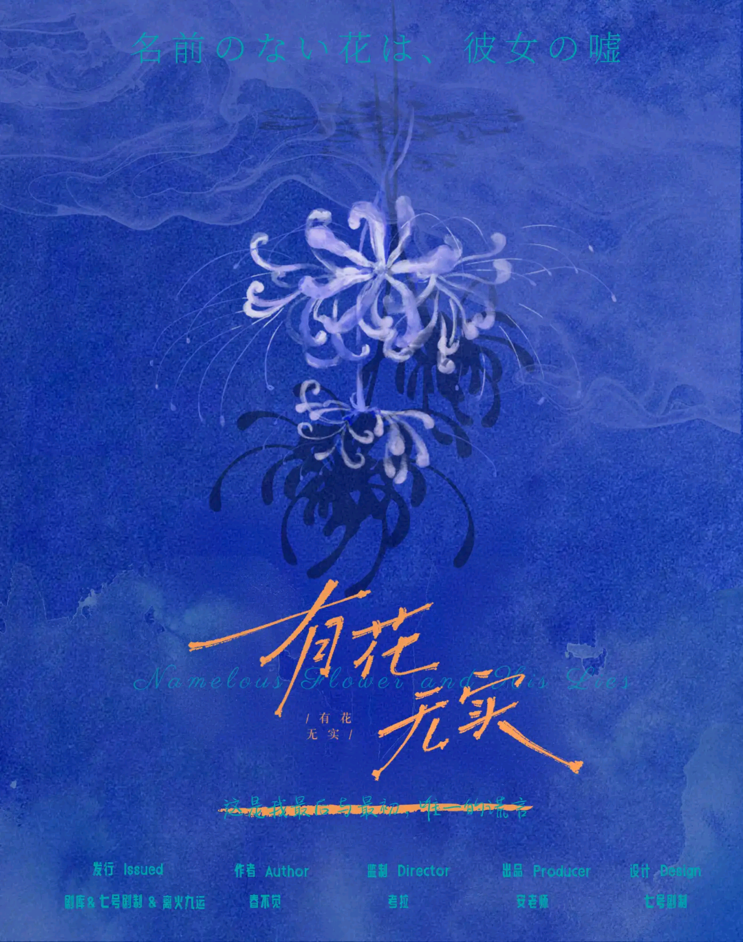有花無實