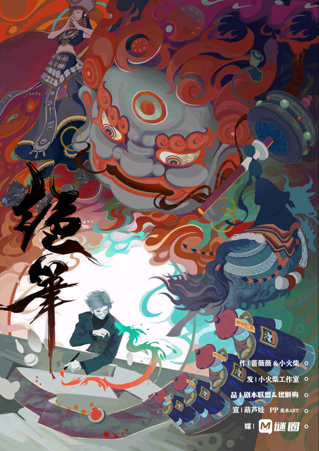 絕筆