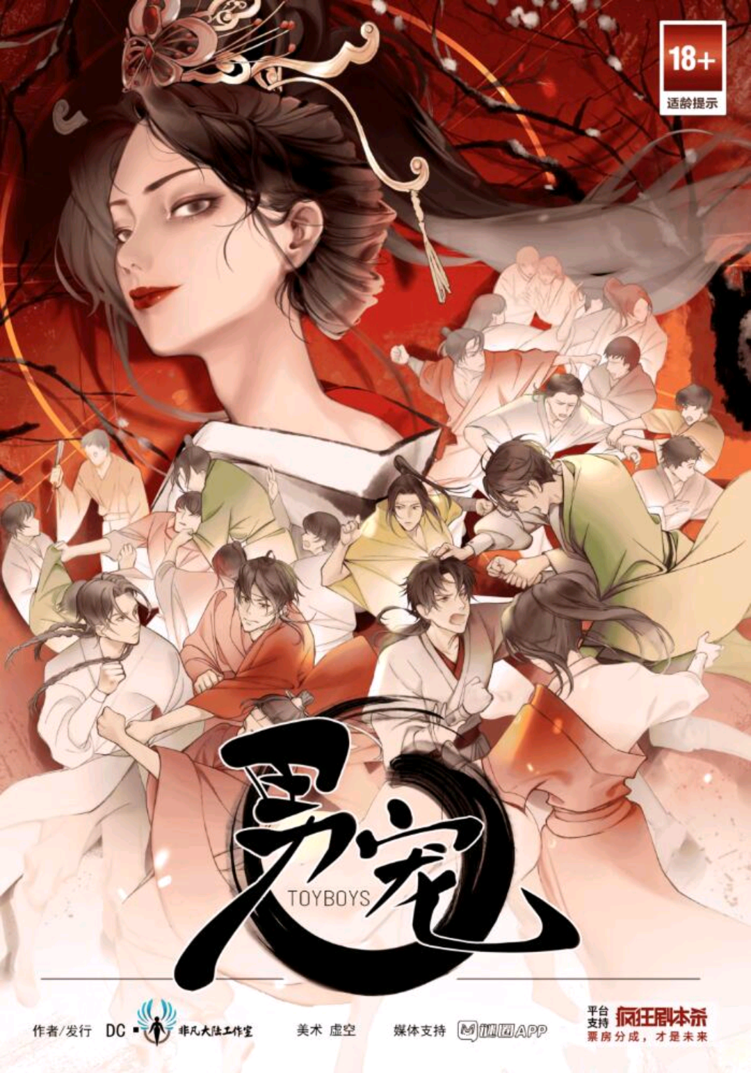 男寵