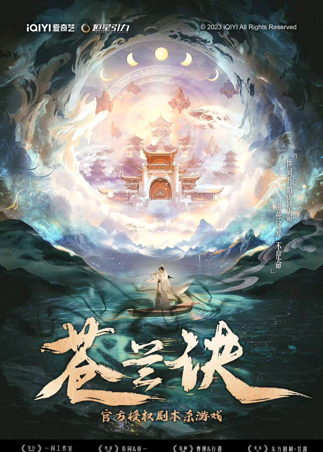 蒼蘭訣