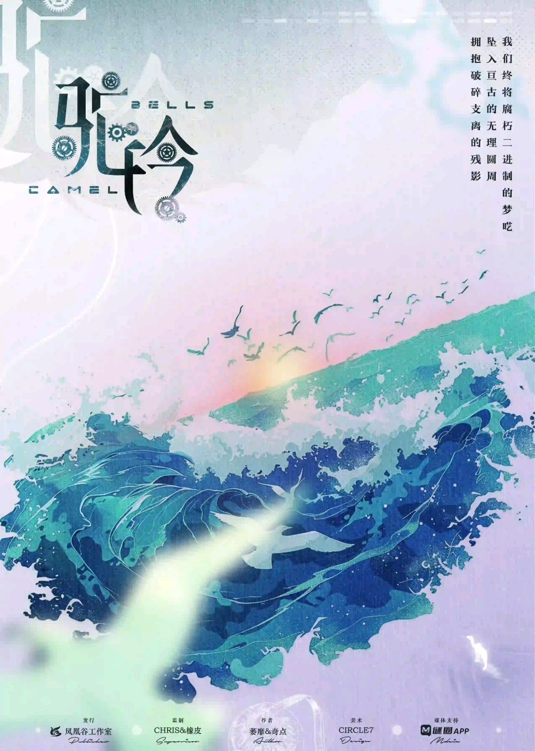 駝鈴