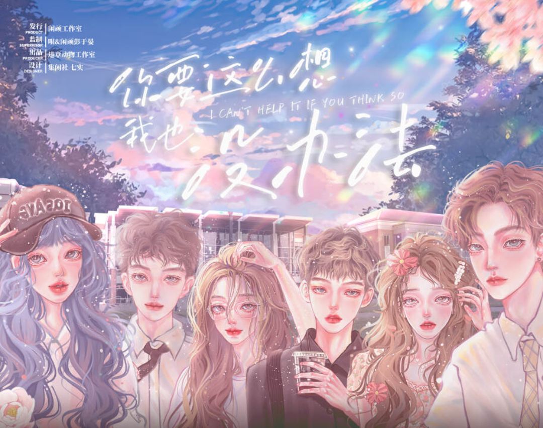 你要這麼想我也沒辦法