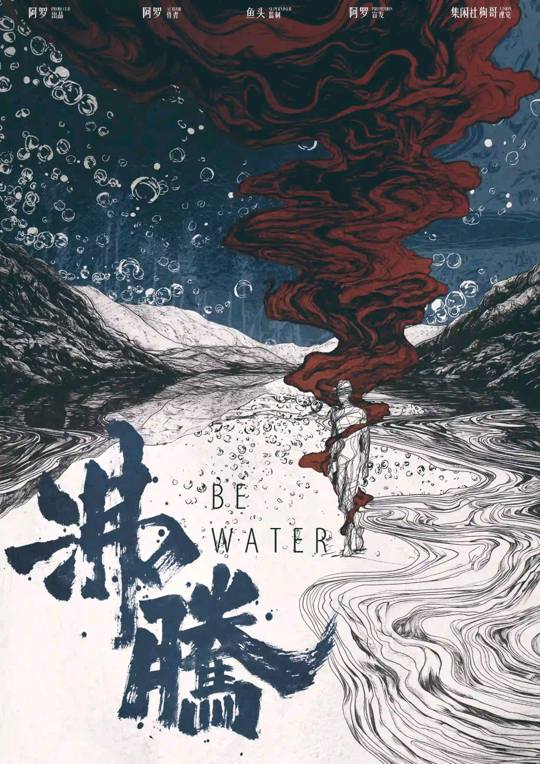 沸騰
