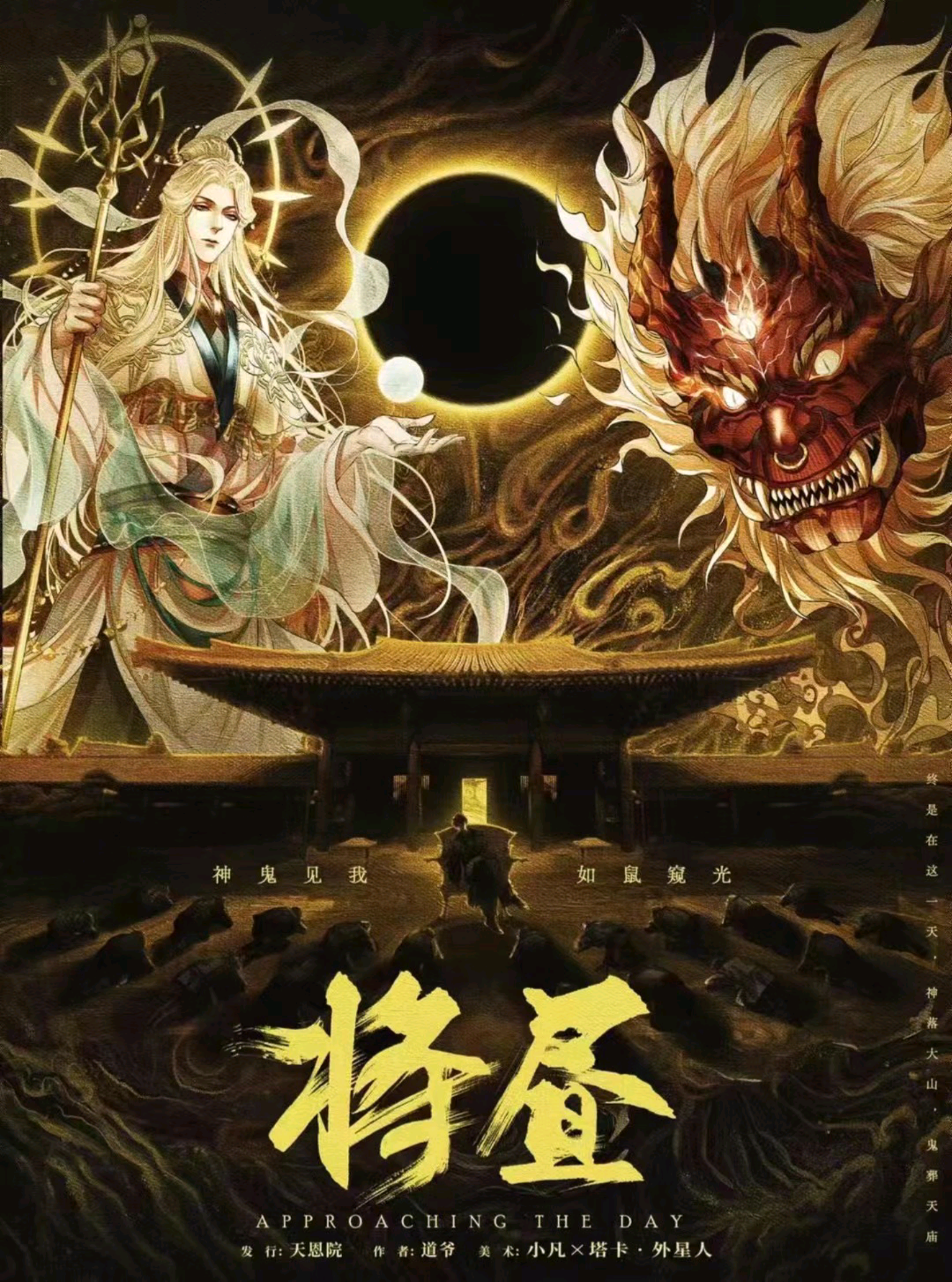 將晝