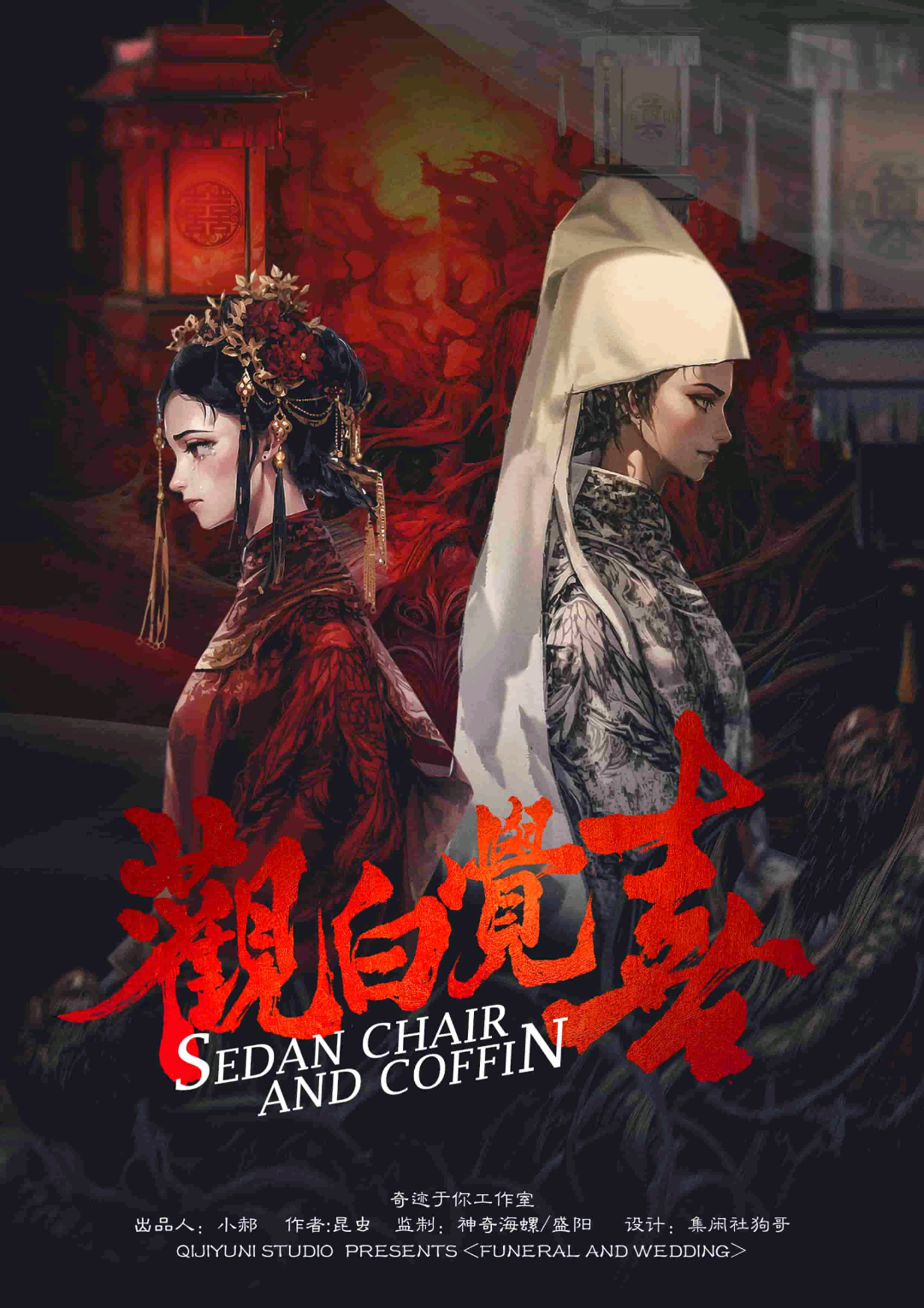 觀白覺喜