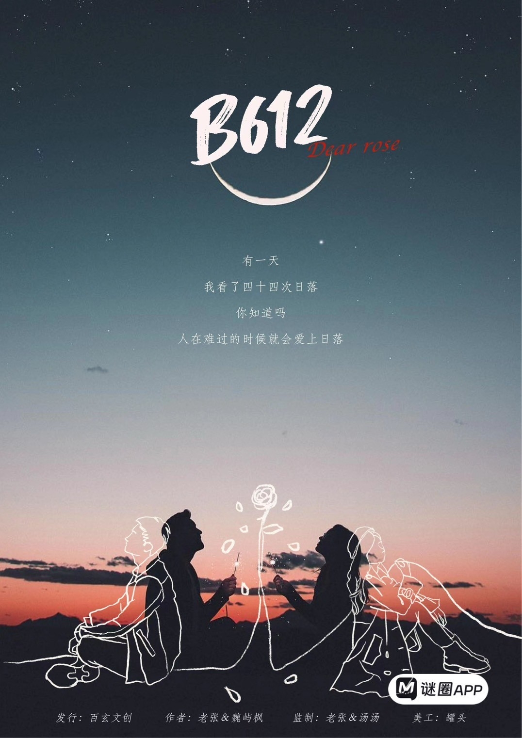 B612