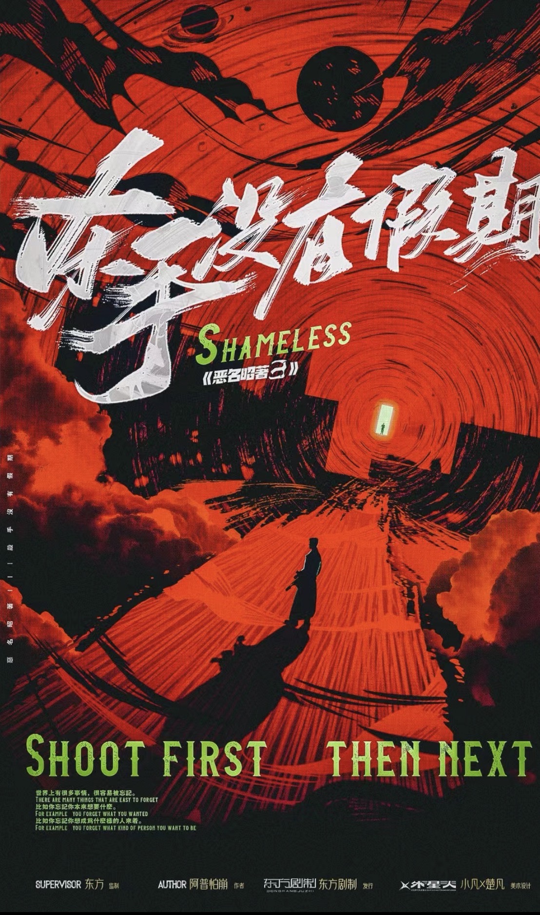 惡名昭著３：殺手沒有假期