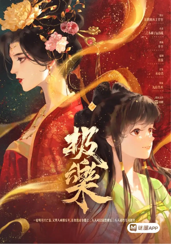極樂