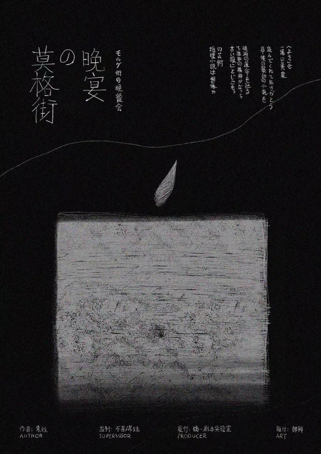 莫格街的晚宴