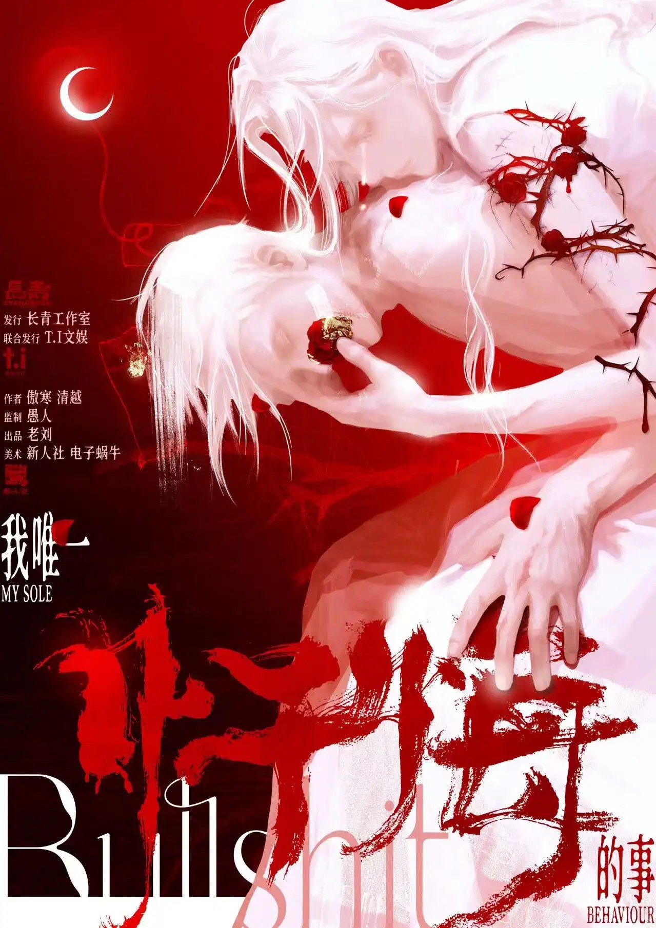 我唯一懺悔的事