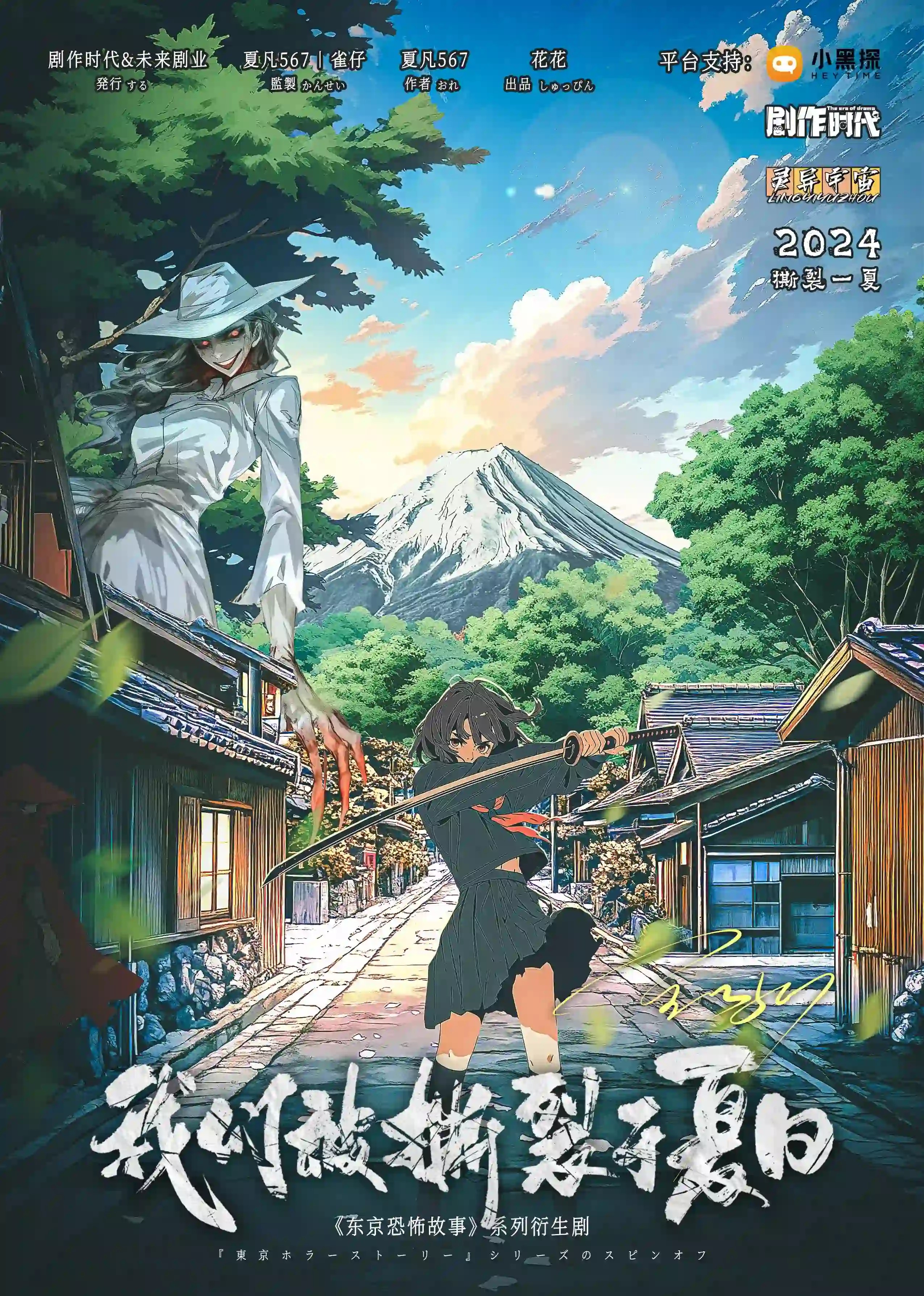 我們被撕裂於夏日